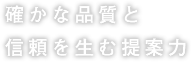 腰を据えて活躍できる仕事を